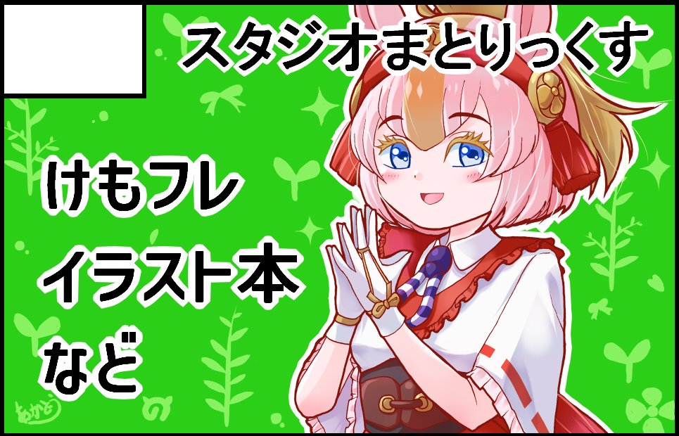 あかどう tweet media