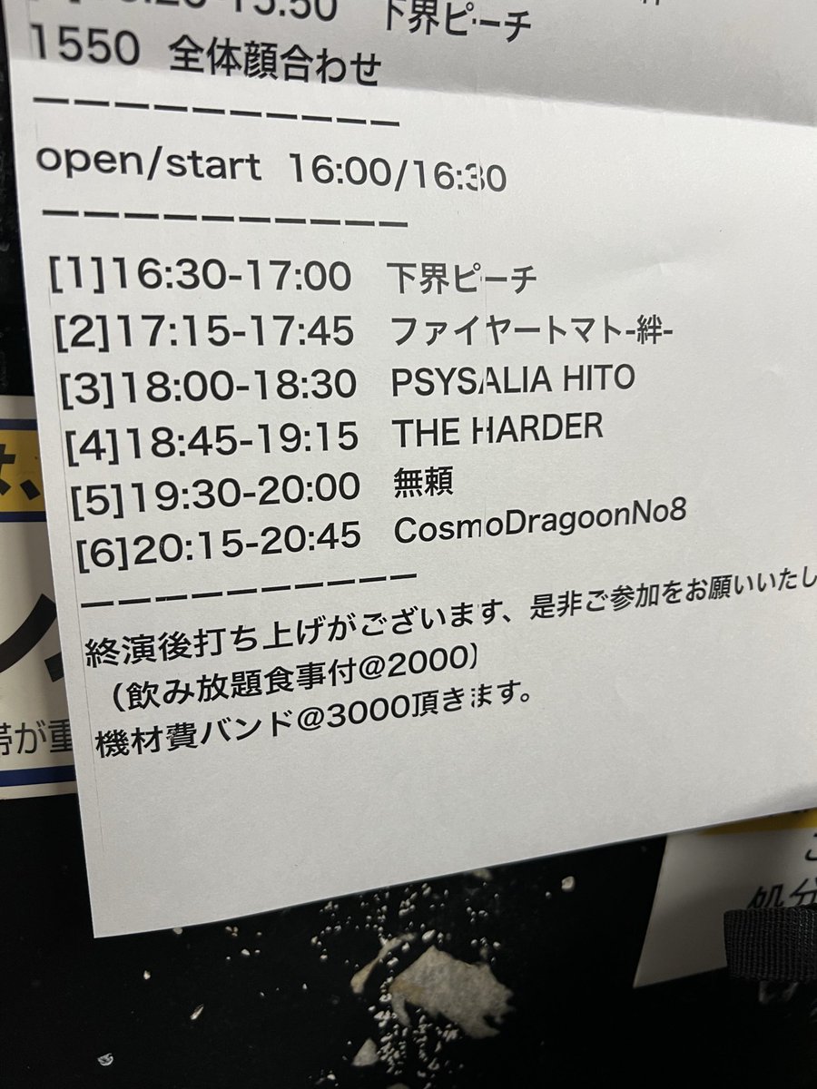 PSYSALIA 人 tweet media