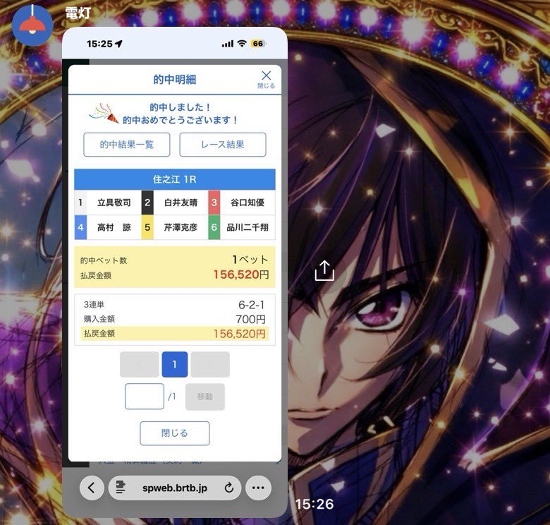 ナイター万舟2本ゲット❣️

蒲郡1R🎯【特大万舟(5)(8)(4)倍
4-3-5
58440×1=58440

蒲郡2R 戸田11R 住之江2R 連続万舟
