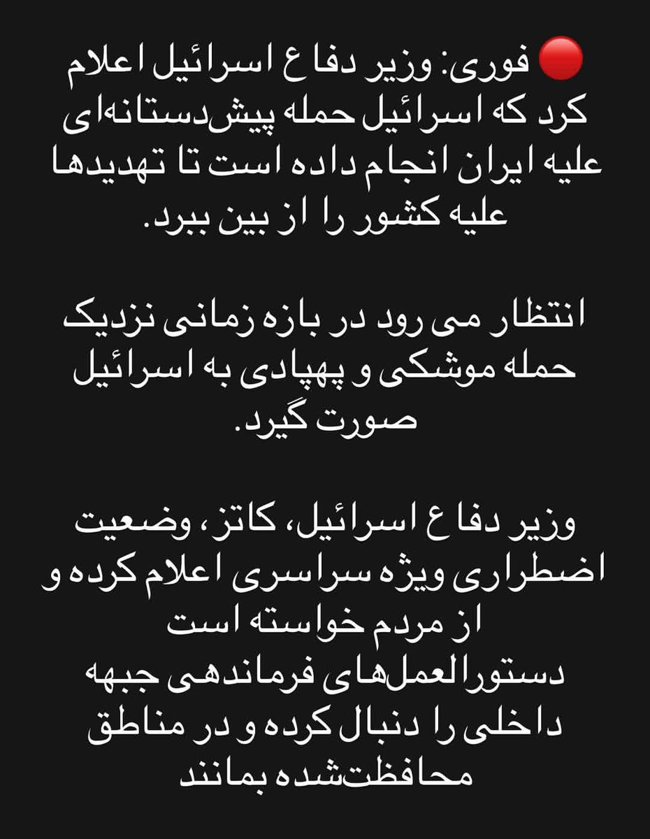 Amin 🇮🇷 tweet media