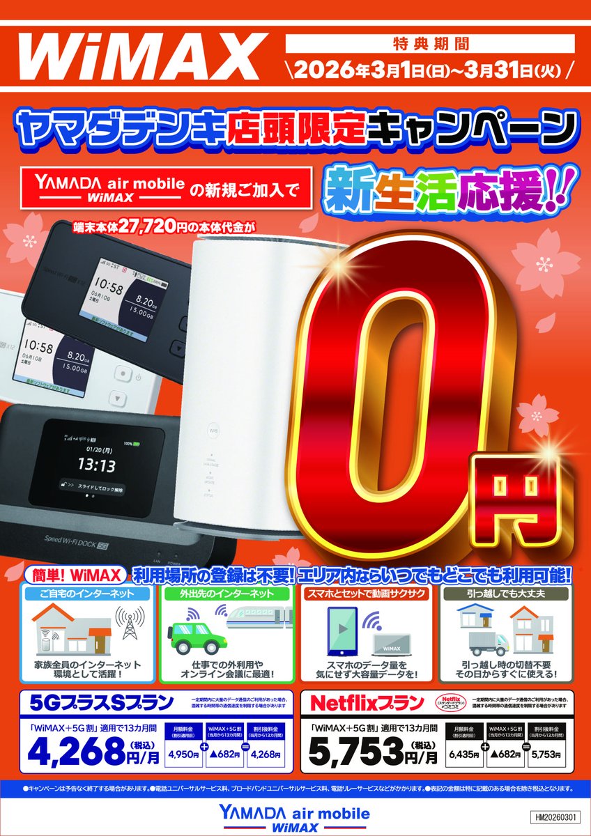 ヤマダデンキ LABI渋谷 (@labi_shibuya) / Posts / X