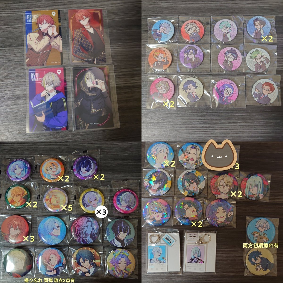 譲渡 異種交換 18TRIP エイトリ 譲 全体会議 タワレコカフェ 缶バッジ