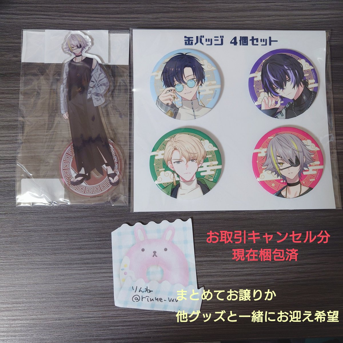 譲渡 異種交換 18TRIP エイトリ 譲 全体会議 タワレコカフェ 缶バッジ