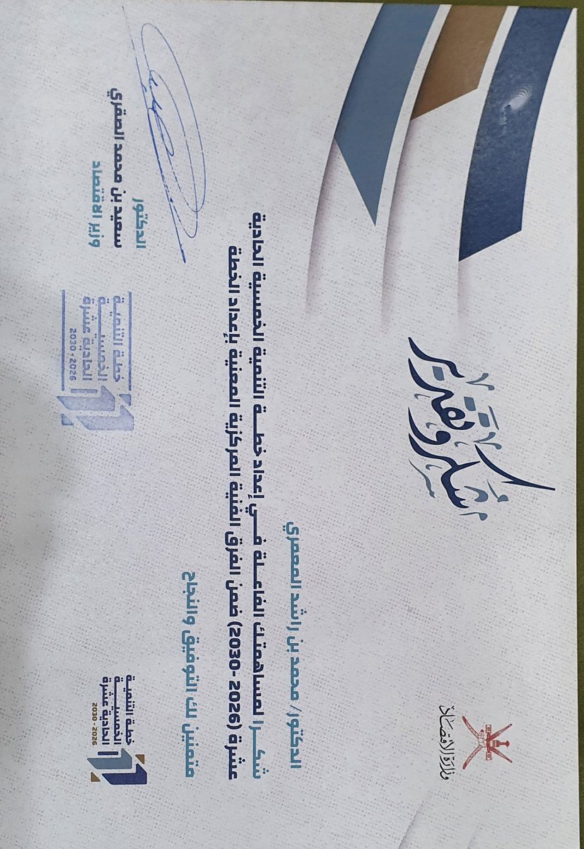 Malmaamari's tweet photo. سعدت وفخور بمشاركتي في إعداد الخطة الخمسية الحادية عشرة لسلطنة عُمان، والتي تمثل محطة استراتيجية مهمة في مسيرة التنمية الوطنية.

#الخطة_الخمسية_الحادية_عشر
#رؤية_عمان_2040
#التخطيط_الاستراتيجي
#التنمية_المستدامة https://t.co/8U9JKaSUYN