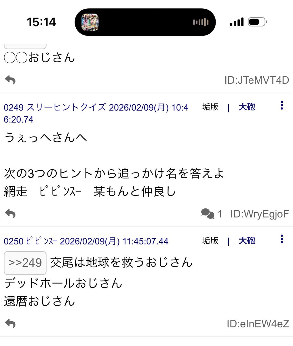 249 TJ 252 佐藤芽依 253 分からない 267 スキーなら行きます 268 高市