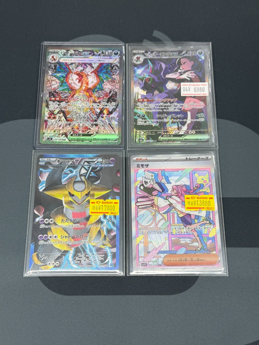 ポケカ 販売情報】 リザードンexSAR マリィのオーロンゲexSAR