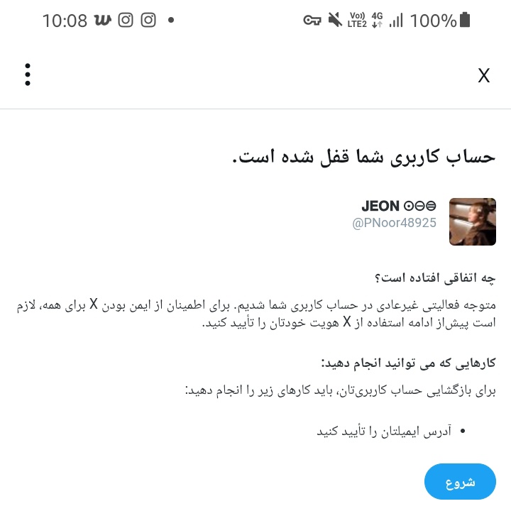 ایلان من دستم بهت برسه ..

#IranMassacre 
#IranRevoIution2026