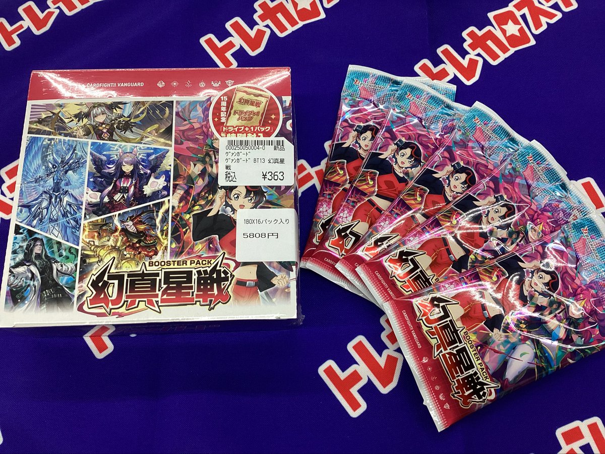 🦏✨再入荷情報✨】 #ヴァンガード ブースターパック 『幻真星戦