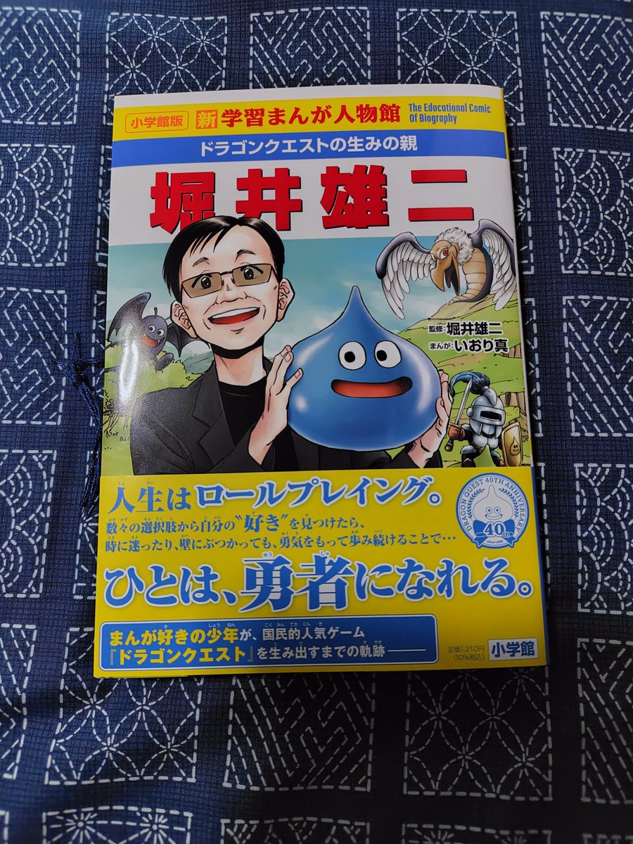 ドラクエ好きは必読