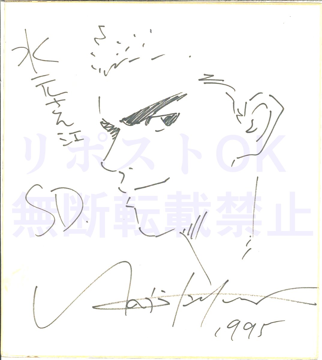 漫画家サイン】 初めてもらったプロのサインかもしれません。(小栗さん