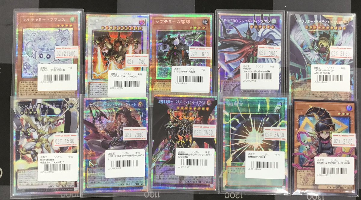 遊戯王 オーバーフレーム プリズマティックシークレット セット まとめ売り 遊戯王 入荷情報】 新弾のオーバーフレームプリズマティック