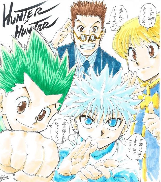 ジャンプフェスタ2023冨樫先生書き下ろしのHUNTER×HUNTERイラストほんと好き！！みんなにっこりしてる😁

#HUNTER×HUNTER