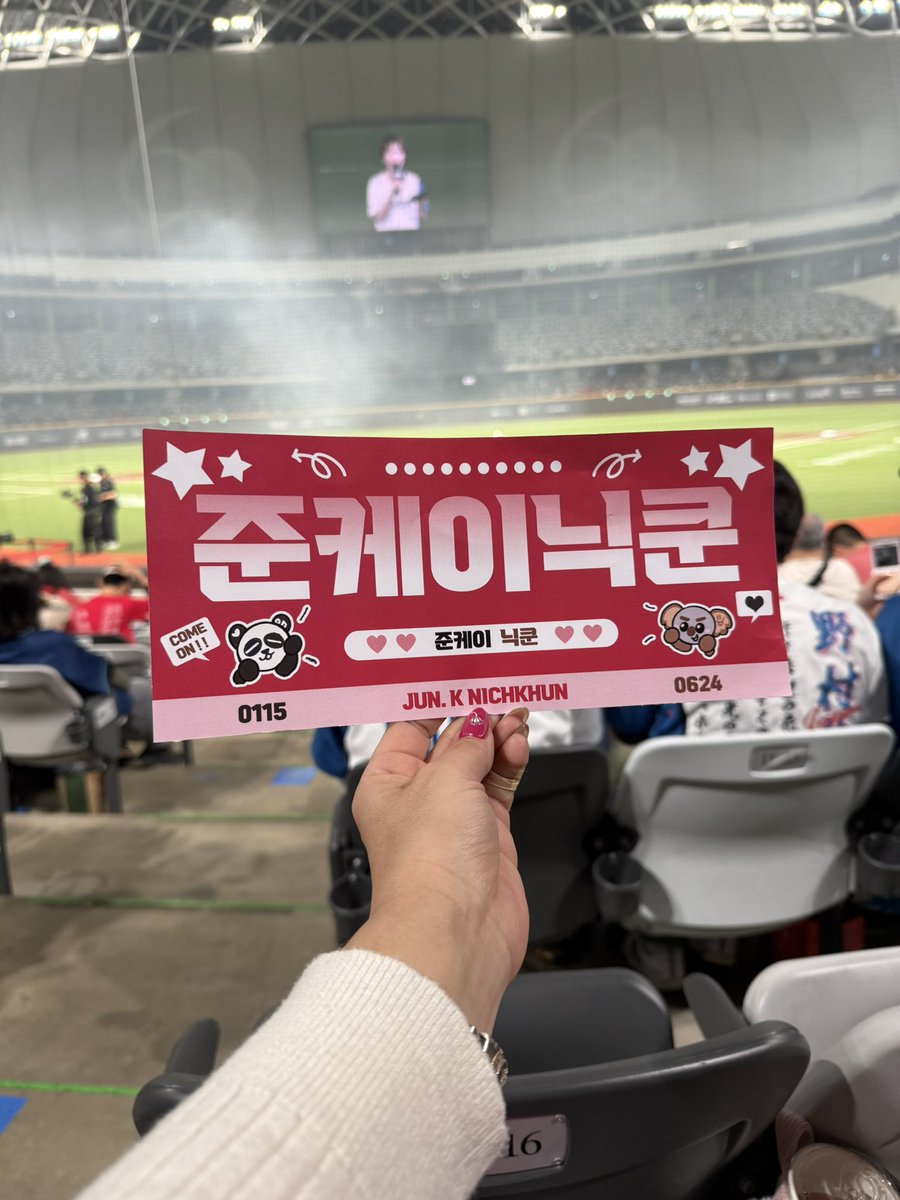 ワクワク綺麗だよん
台北ドーム⚾️
#ジュンケイ 
#2PM 
#Jun_K 
#NICHKHUN