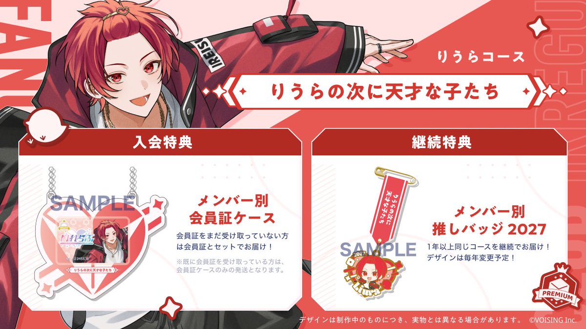 りうら🎲いれいす (@_Liura_of) / Posts / X