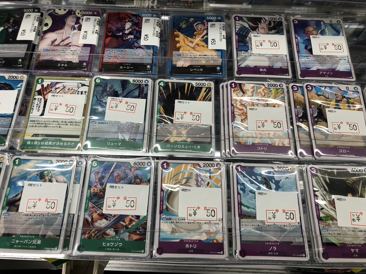 ワンピカード 最新弾ノーマルカードの4枚セット販売を 行っております