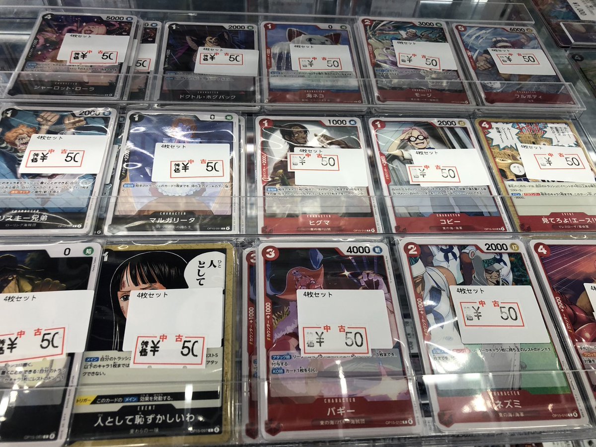 ワンピカード 最新弾ノーマルカードの4枚セット販売を 行っております