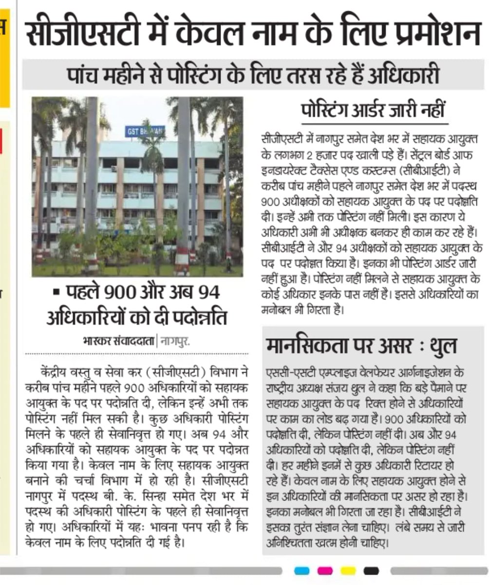 SANJAY THUL tweet media