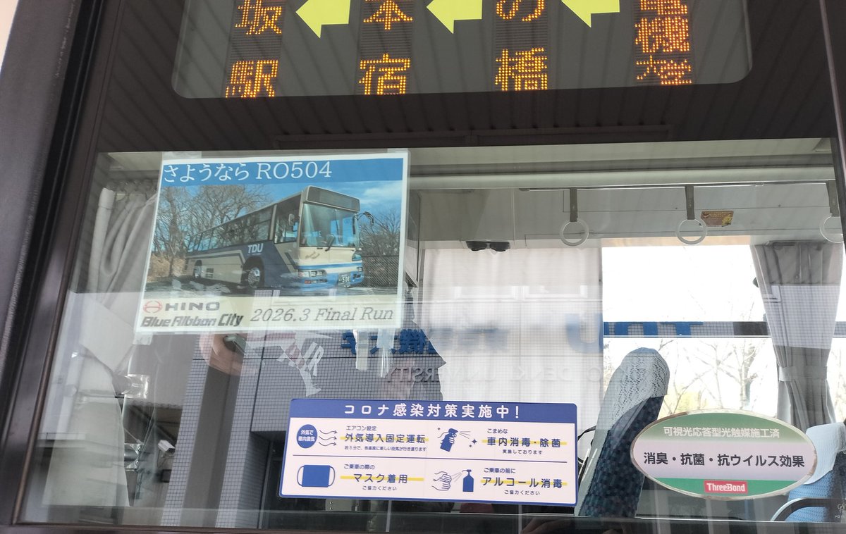 電バスbot（稼働終了） tweet media