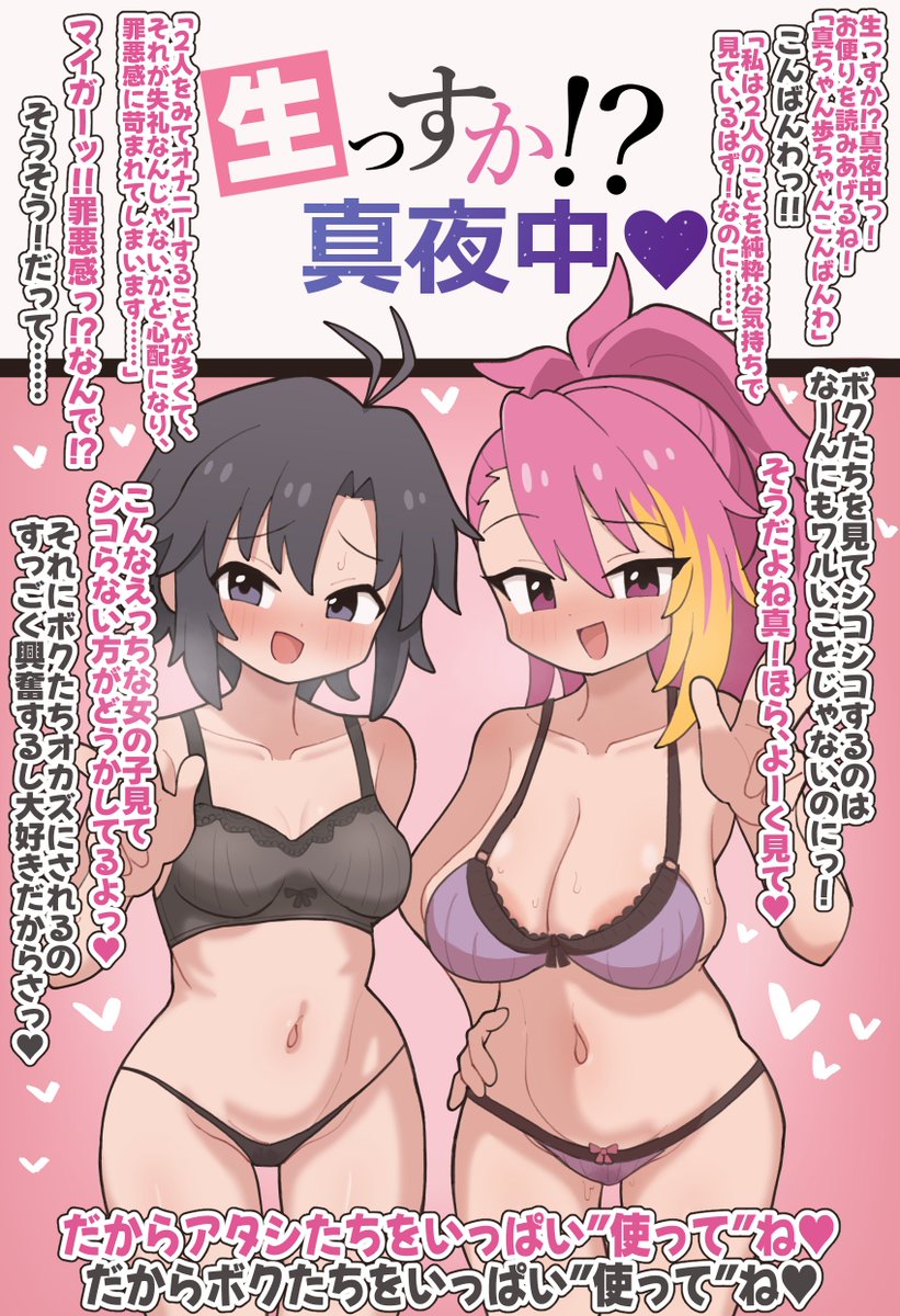 Skebありがとうございました!
mktくんとaymくんのちょっと……かなりえっちな深夜番組です🖤🩷 