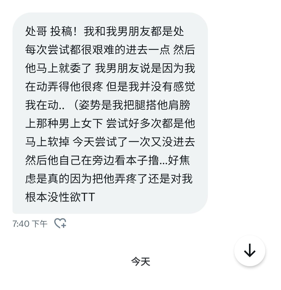 你看起来不像处 tweet media