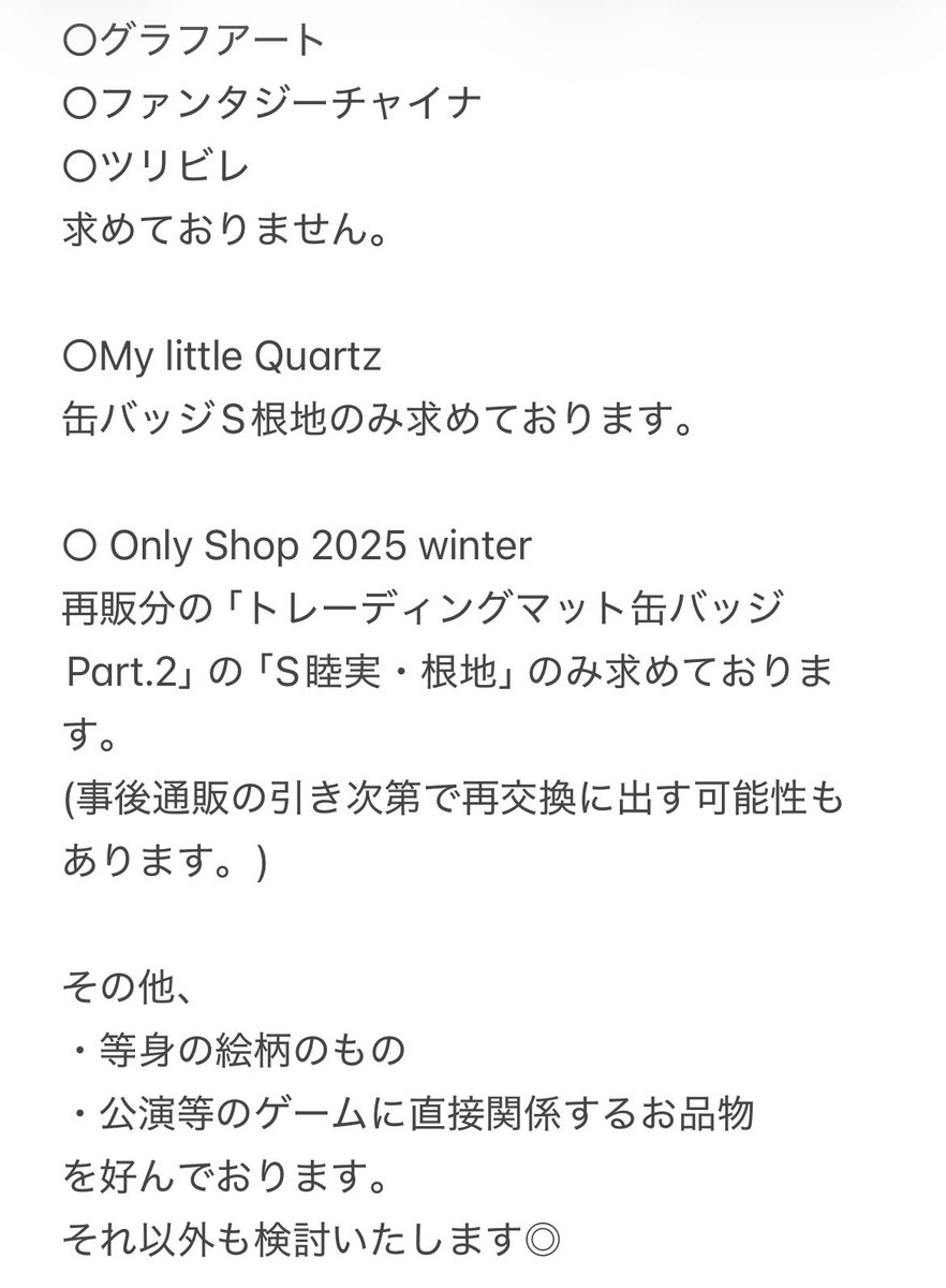 まや@お取引垢 tweet media