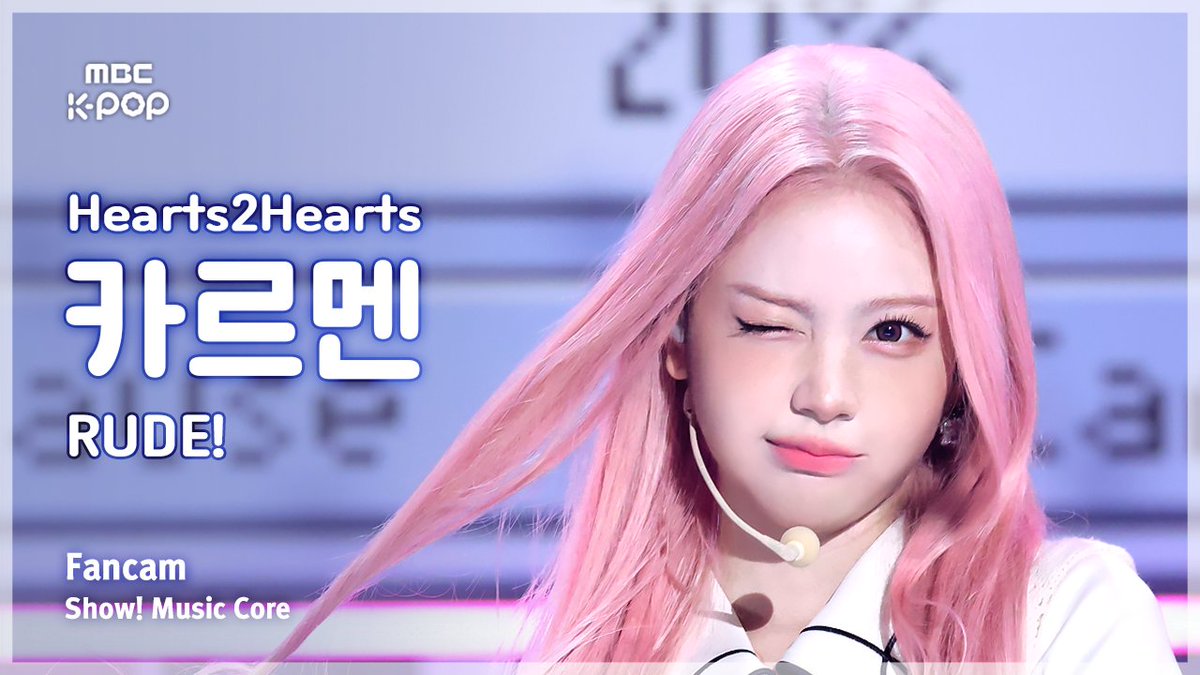 260228🔍[#음중직캠]

‘Hearts2Hearts – RUDE!’
#카르멘▶youtu.be/FdWS9ZTE6Xg
#지우▶youtu.be/dII9qDdFAOw
#유하▶youtu.be/JHukch7nTJU
#스텔라▶youtu.be/UIfSKMM2HE8

#쇼음악중심 #음중 #하츠투하츠 #Hearts2Hearts #RUDE <a href="/Hearts2Hearts/">Hearts2Hearts</a>