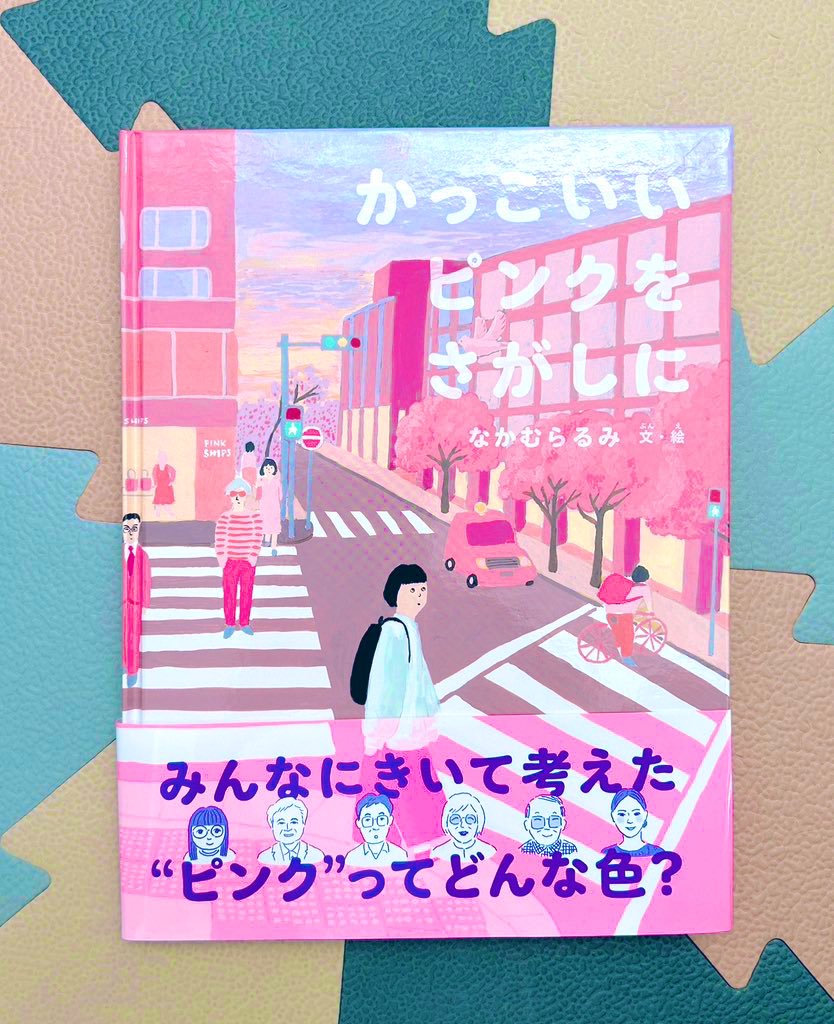 たくさんのふしぎ編集部 (@takusannofusigi) / Posts / X