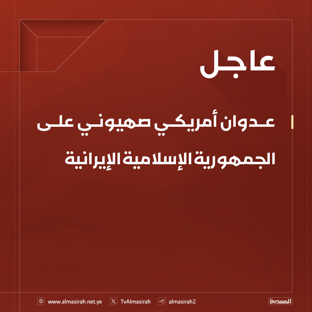 قناة المسيرة tweet media