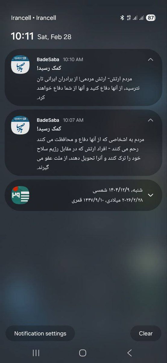 fatemezahrashon's tweet photo. اپلیکیشن باد صبا رو هم هک کردن✌🏻

#IranRevoIution2026 https://t.co/nU0R0ZpO9H
