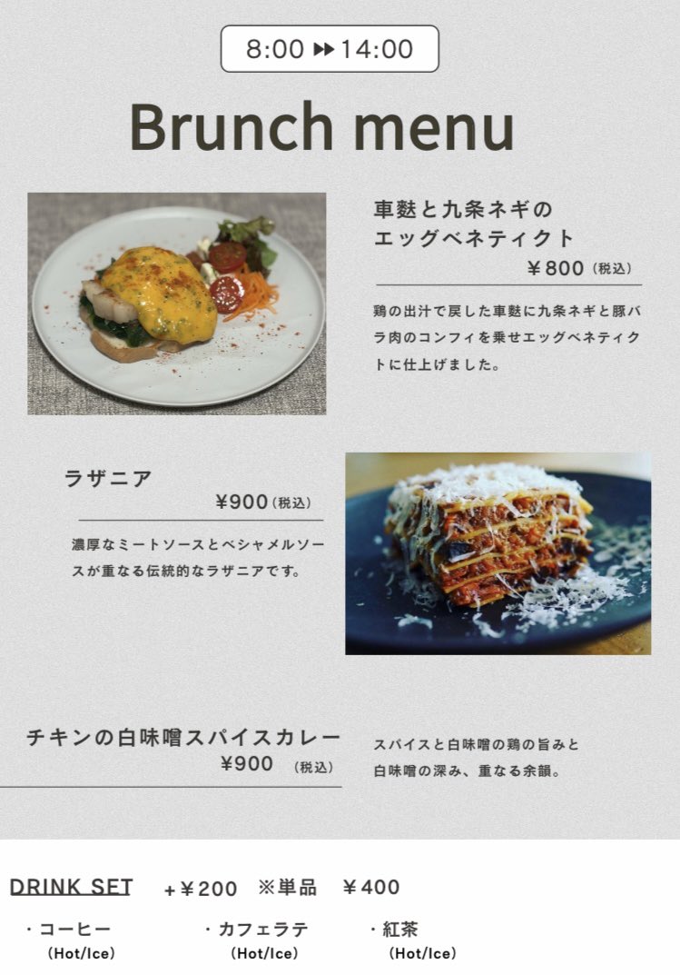 unknown_kyoto's tweet photo. 明日から、新しい「日曜日の一皿」がオープンです！
毎月第一日曜：にこめし 8:00-15:00
https://t.co/osrUJGIlUU
ブランチメニュー、写真だけでうっとりする程美味しそうです〜🍽️ぜひ足を運んでくださいね！ https://t.co/ItD12dTzxC