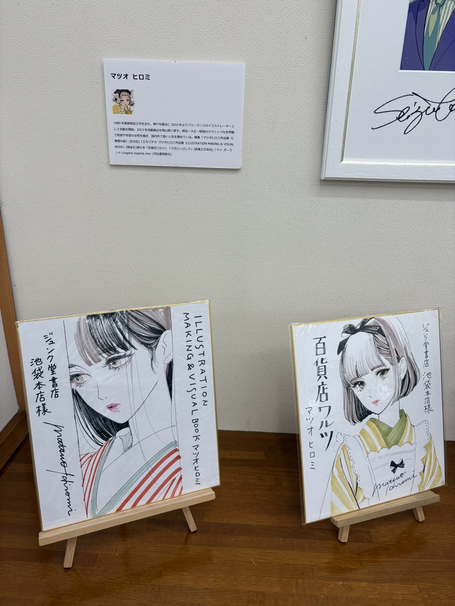 マツオヒロミ (@matuo) / Posts / X