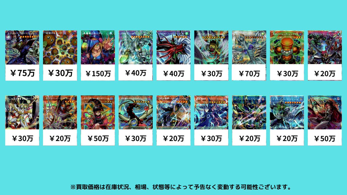 遊戯王 ＃買取 グランドマスターレア 買取表 王のしもべブラック