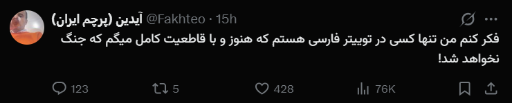 🇺🇲🇮🇷 JAVI 𓄂(جاوی)𓆃 tweet media