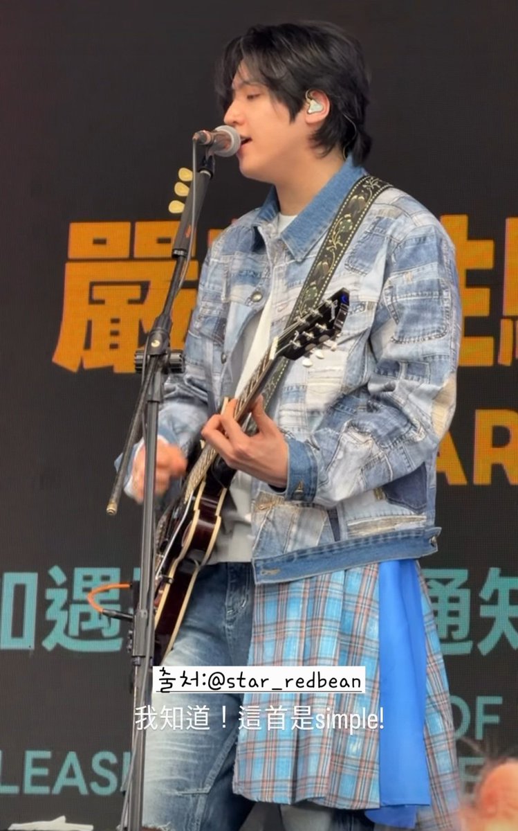 오늘 착장 넘 예뻐서 견딜수가 없네요
청춘낭만밴드 그자체 청량합니다🥹
찍어주신 분 예쁜 영상 감사합니다
제가 한컷빌려왔어요 양해부탁드려요💙
#KIK #TAIWAN