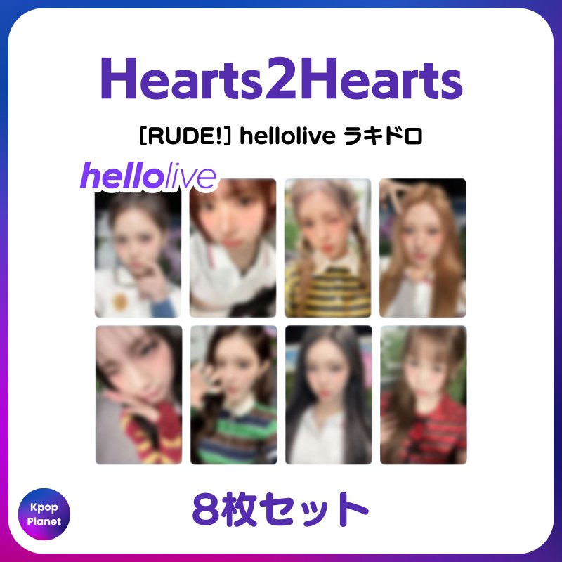 Hearts2Hearts 『RUDE!』 hellolive ラキドロトレカ Qoo10にも