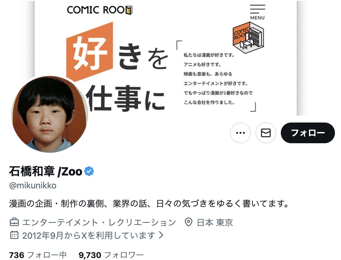 アオヤギキヒロ (@endcoder) / Posts / X