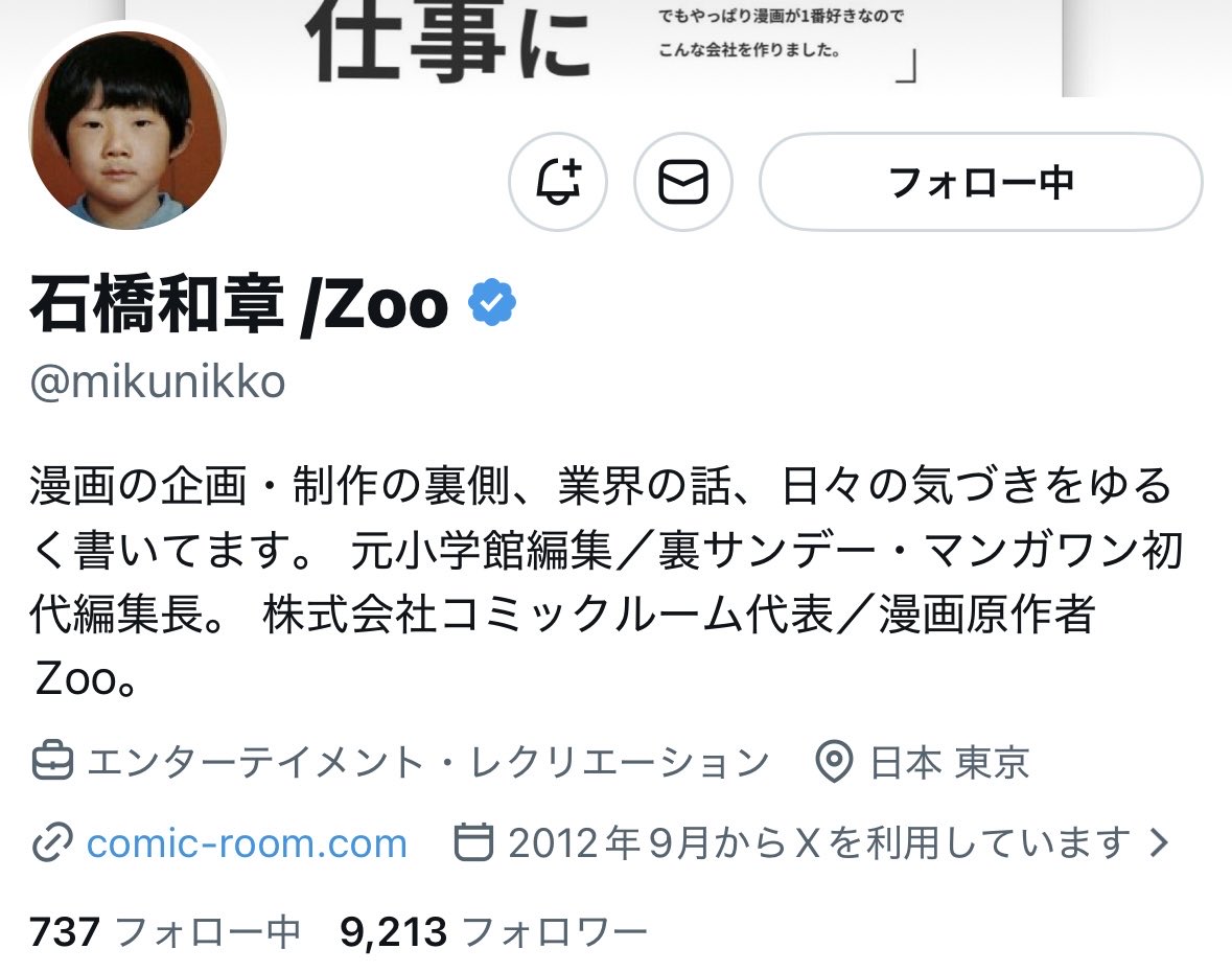 アオヤギキヒロ (@endcoder) / Posts / X