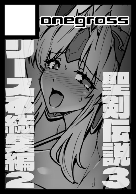 夏コミ申込みました。
総集編第2弾予定です。 