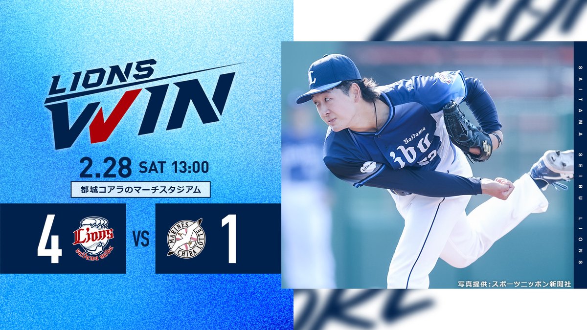 埼玉西武ライオンズ (@lions_official) / Posts and Replies / X