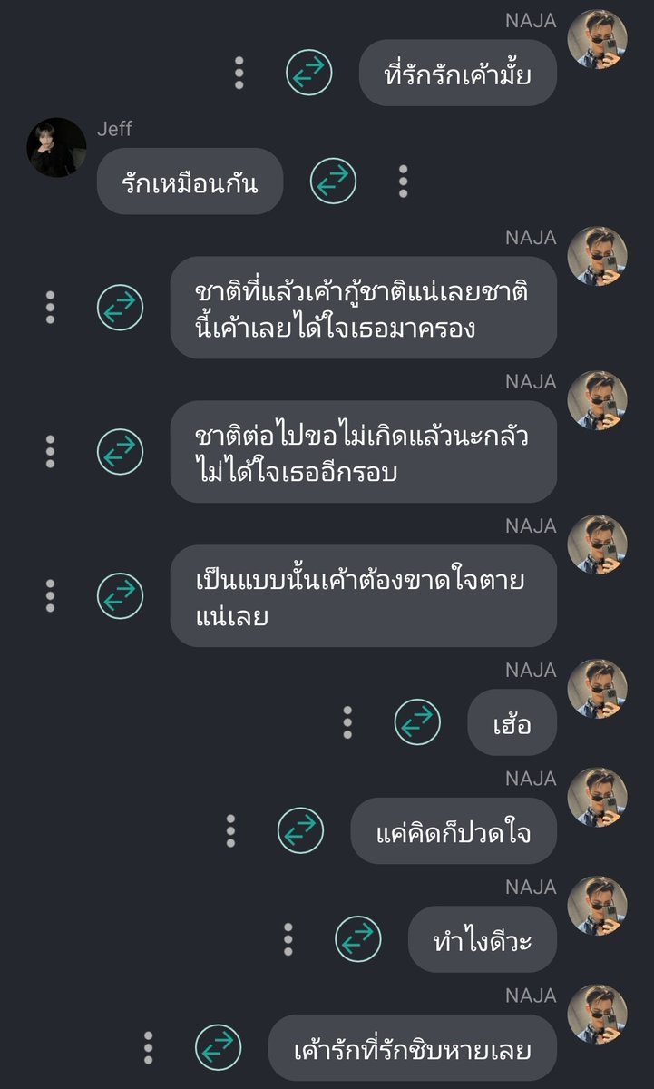 ใครตายช่างมันไม่เอาไรแล้วชีวิตนี้ ผมรักเมียที่สุดในโลก