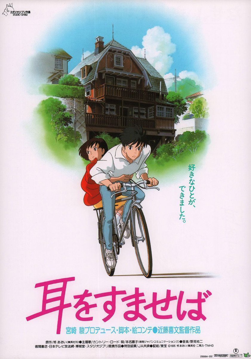 Cartel original japonés de 'Susurros del corazón 耳をすませば ~Mimi wo Sumaseba~' (Yoshifumi Kondō, 1995).