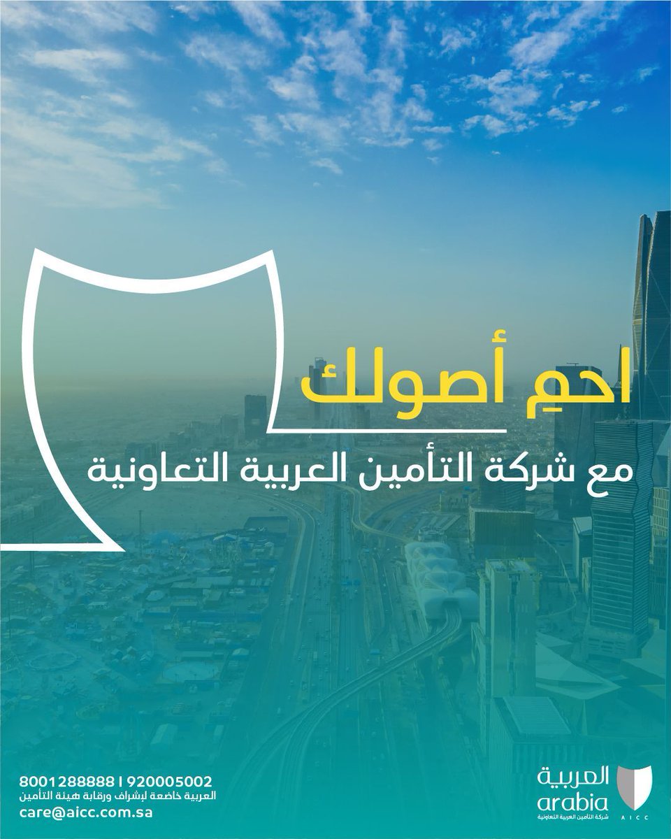 التأمين العربية tweet media