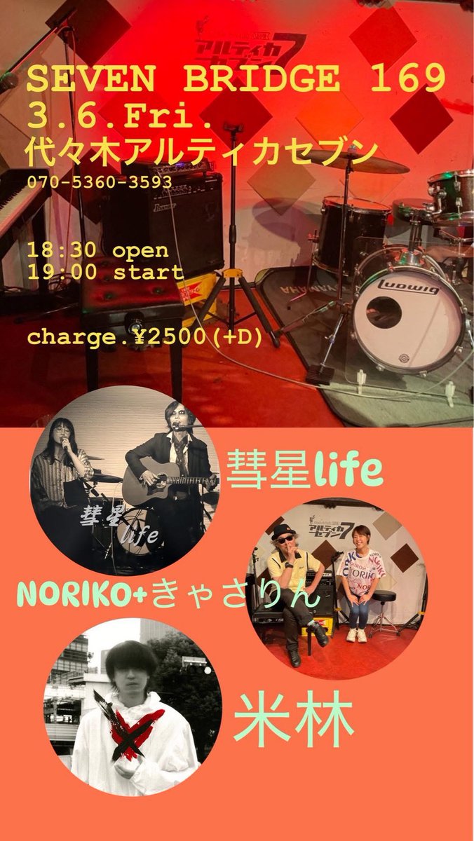 あゆみ@彗星life tweet media