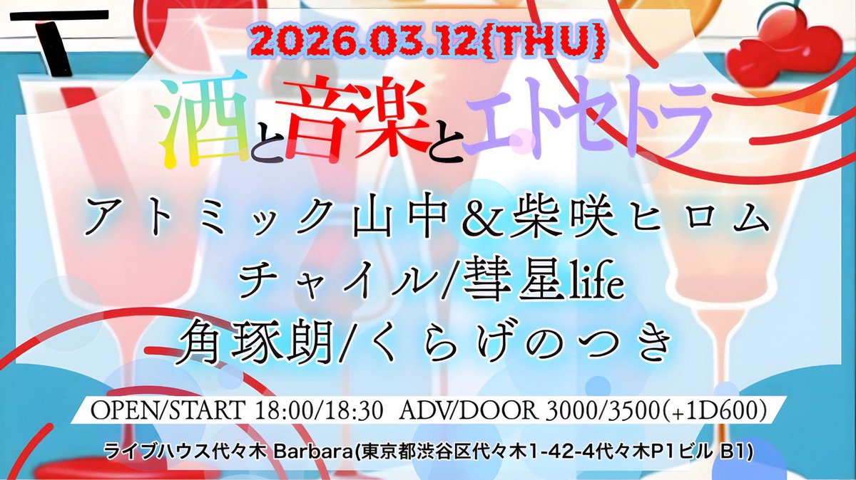 あゆみ@彗星life tweet media