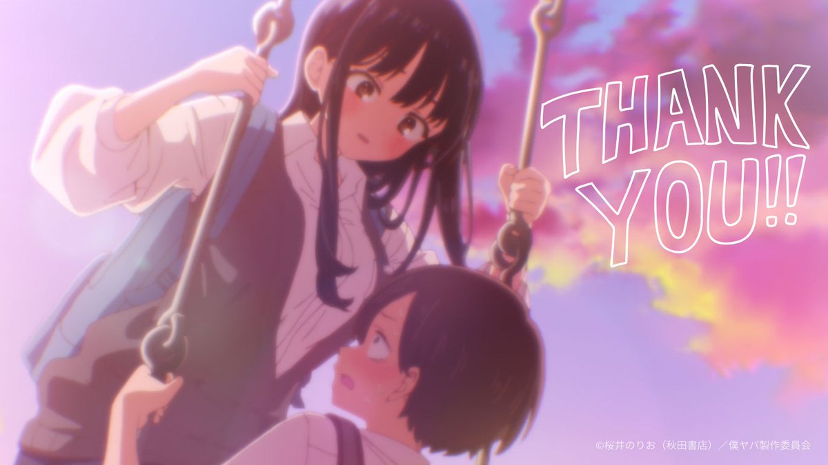 劇場版「#僕の心のヤバイやつ」 興行収入2️⃣億円突破しました