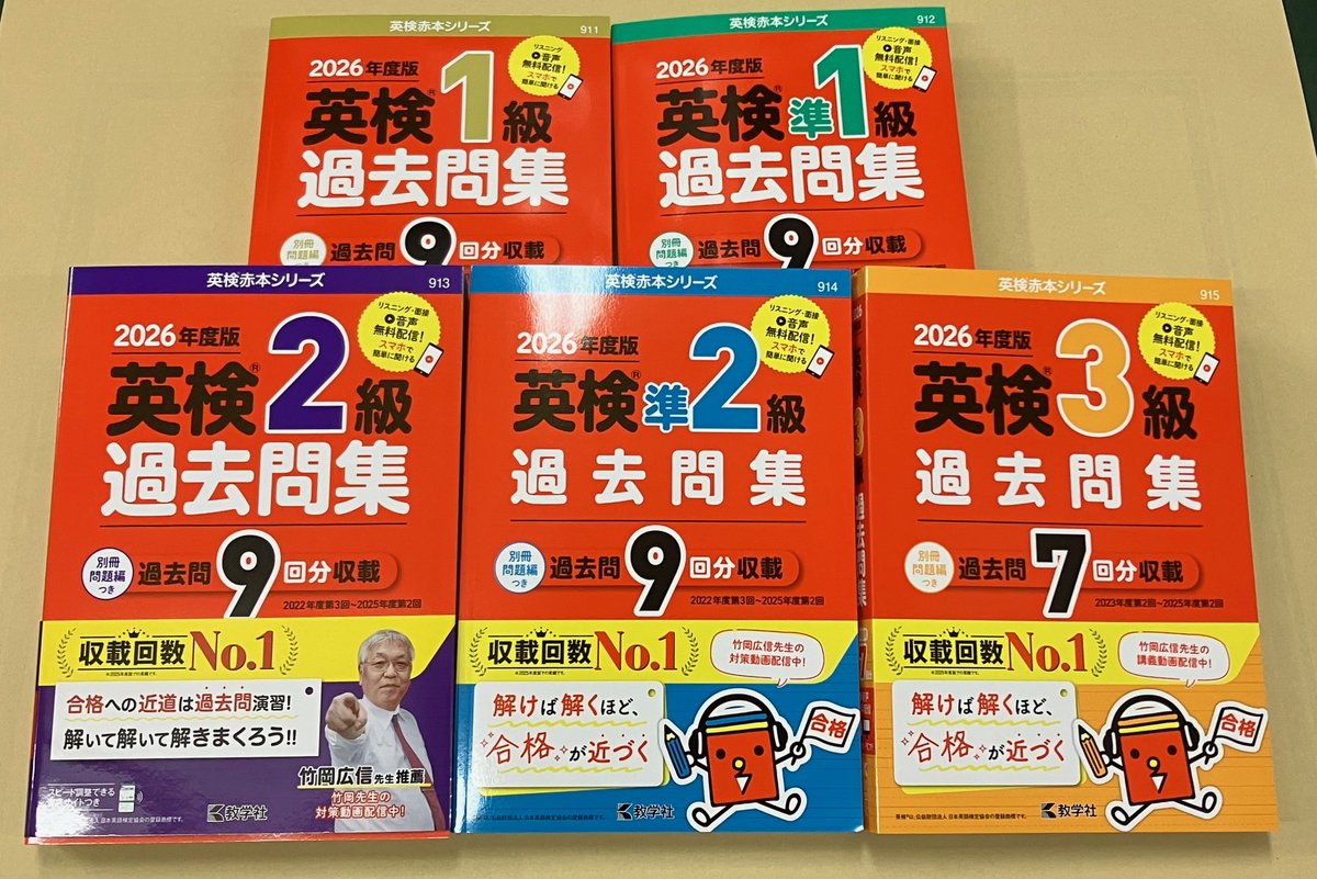 赤本公式＠過去問 (@akahon_official) / Posts / X