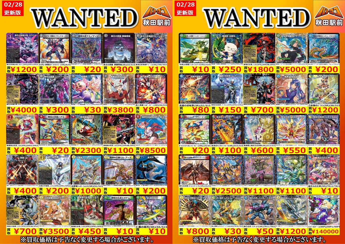 高価買取情報】 🌟 デュエマ🌟 👍たくさんのお持ち込み、お待ちして