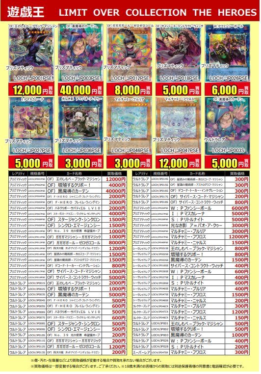 ◤トレカ買取情報◢ 🆕2/28発売✨ #遊戯王OCG LIMIT OVER