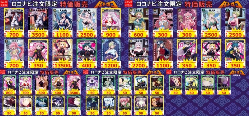 ✨超タブレット特価✨ #魔都精兵のスレイブ #ユニオンアリーナ