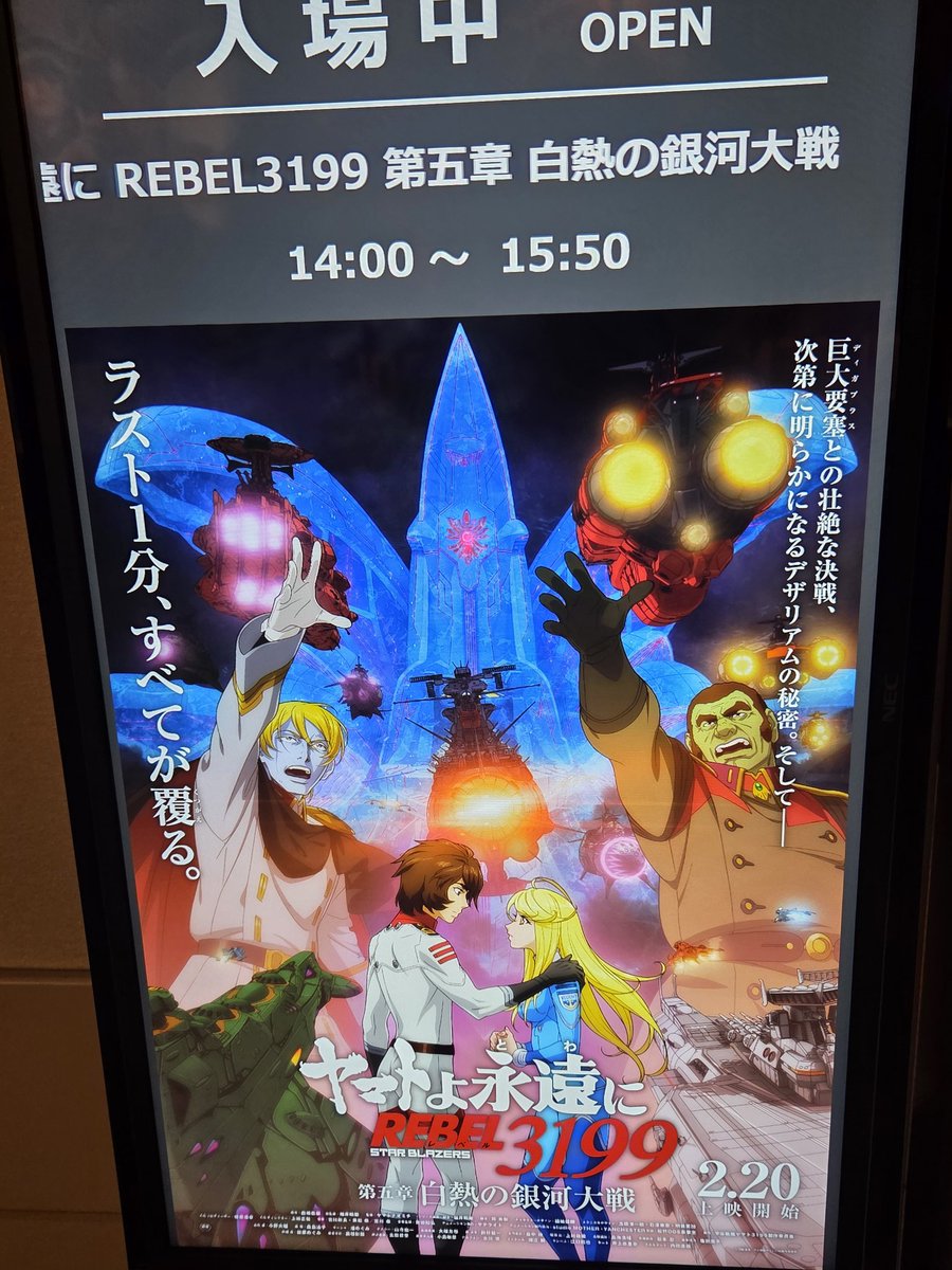 2回目見てきましたわ、マジで円盤買うか迷っている……